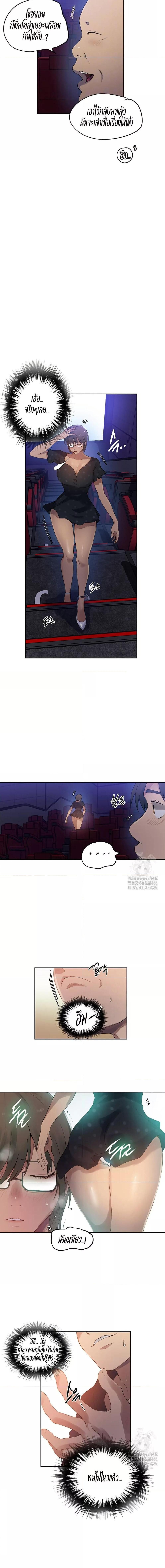 อ่านมังงะ Secret Class ตอนที่ 240/0_2.jpg