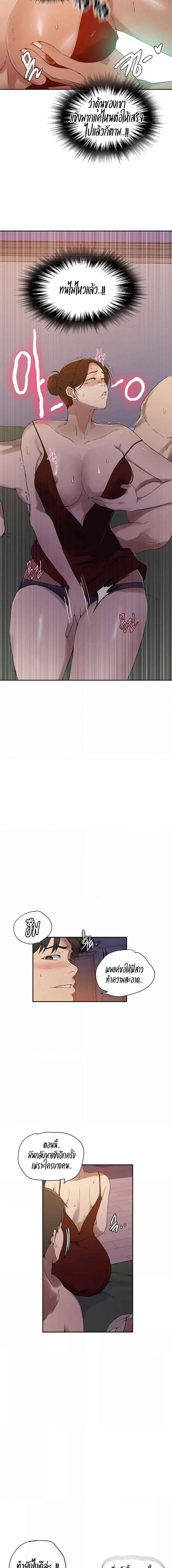 อ่านมังงะ Secret Class ตอนที่ 244/0_2.jpg