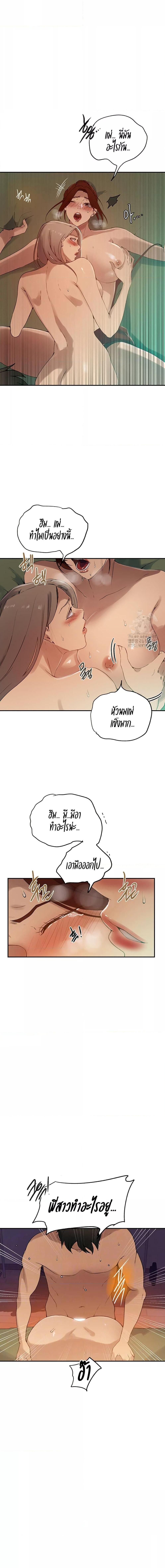 อ่านมังงะ Secret Class ตอนที่ 245/0_2.jpg