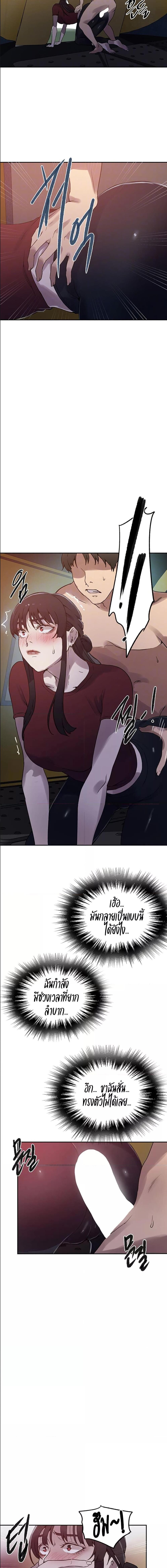 อ่านมังงะ Secret Class ตอนที่ 251/0_2.jpg