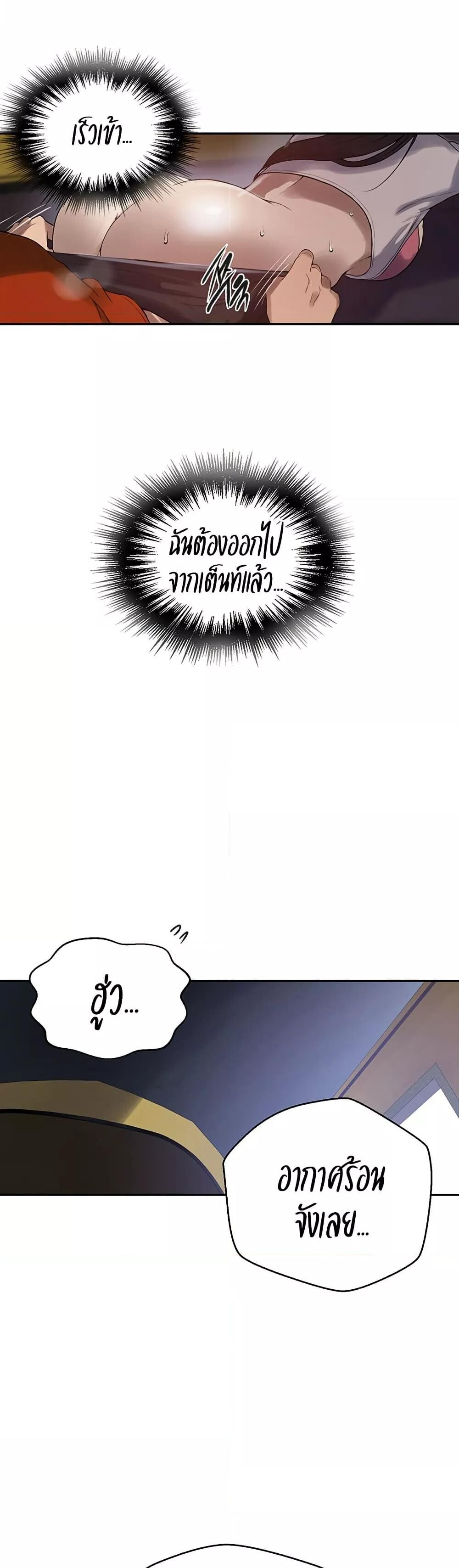 อ่านมังงะ Secret Class ตอนที่ 256/10.jpg