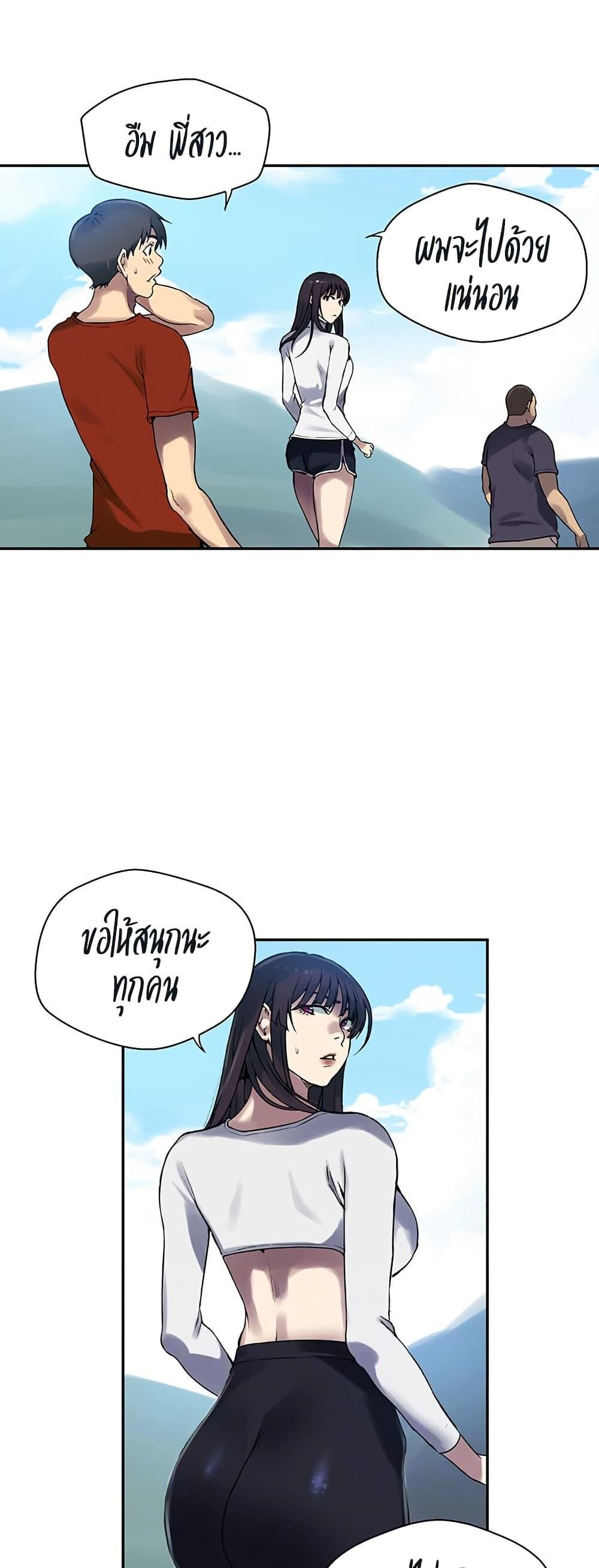อ่านมังงะ Secret Class ตอนที่ 254/10.jpg