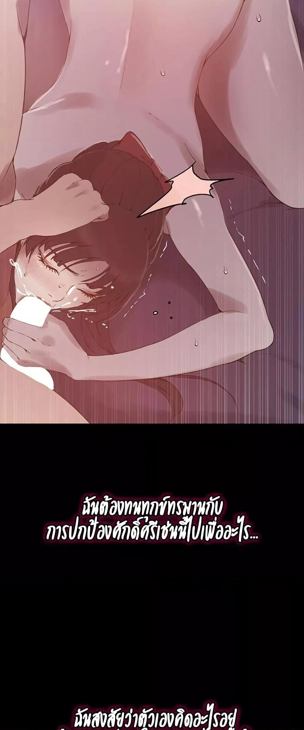 อ่านมังงะ Secret Class ตอนที่ 259/10.jpg