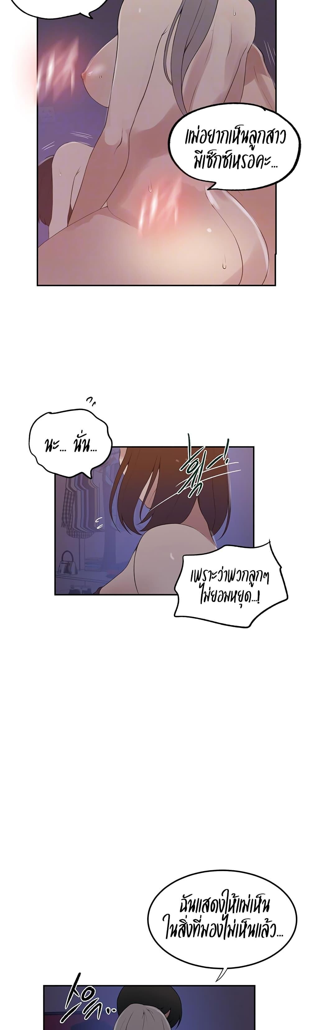 อ่านมังงะ Secret Class ตอนที่ 232/10.jpg