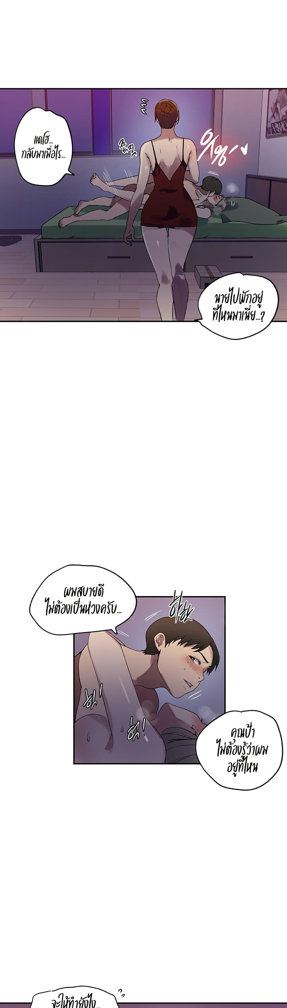 อ่านมังงะ Secret Class ตอนที่ 243/10.jpg