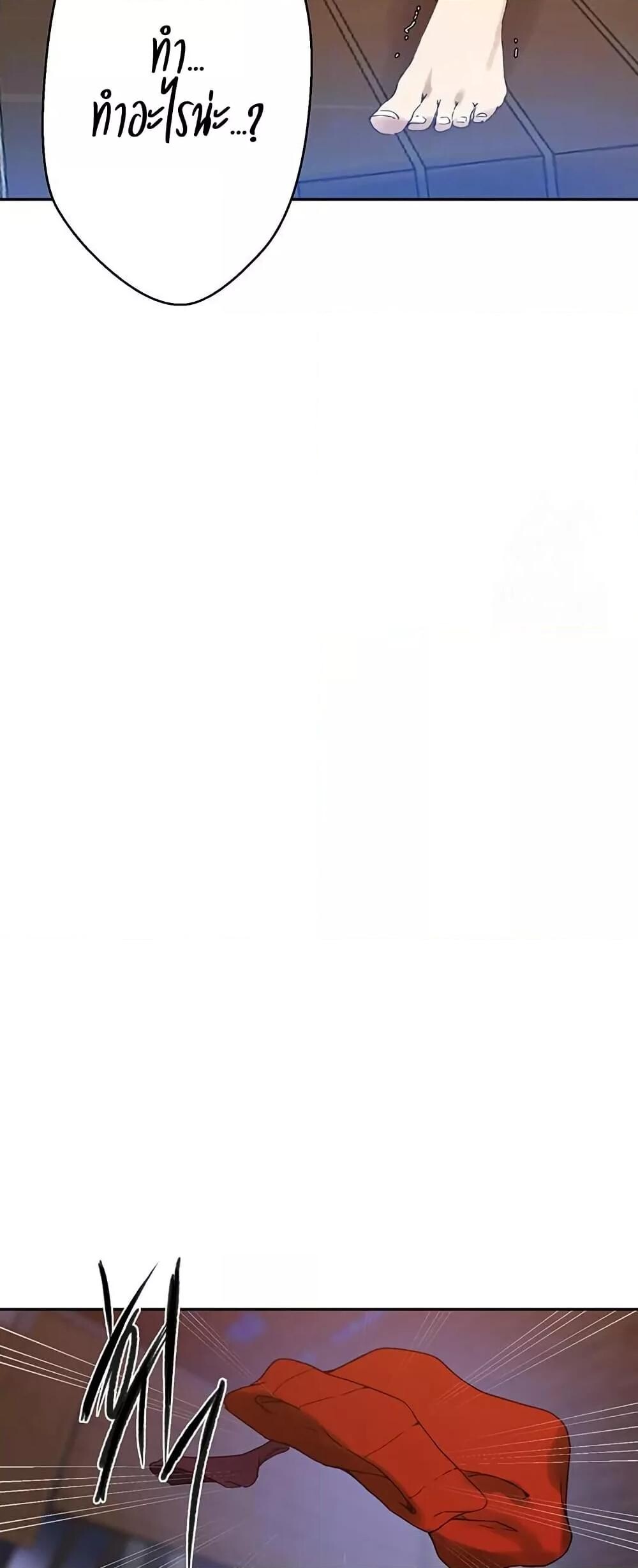 อ่านมังงะ Secret Class ตอนที่ 260/10.jpg