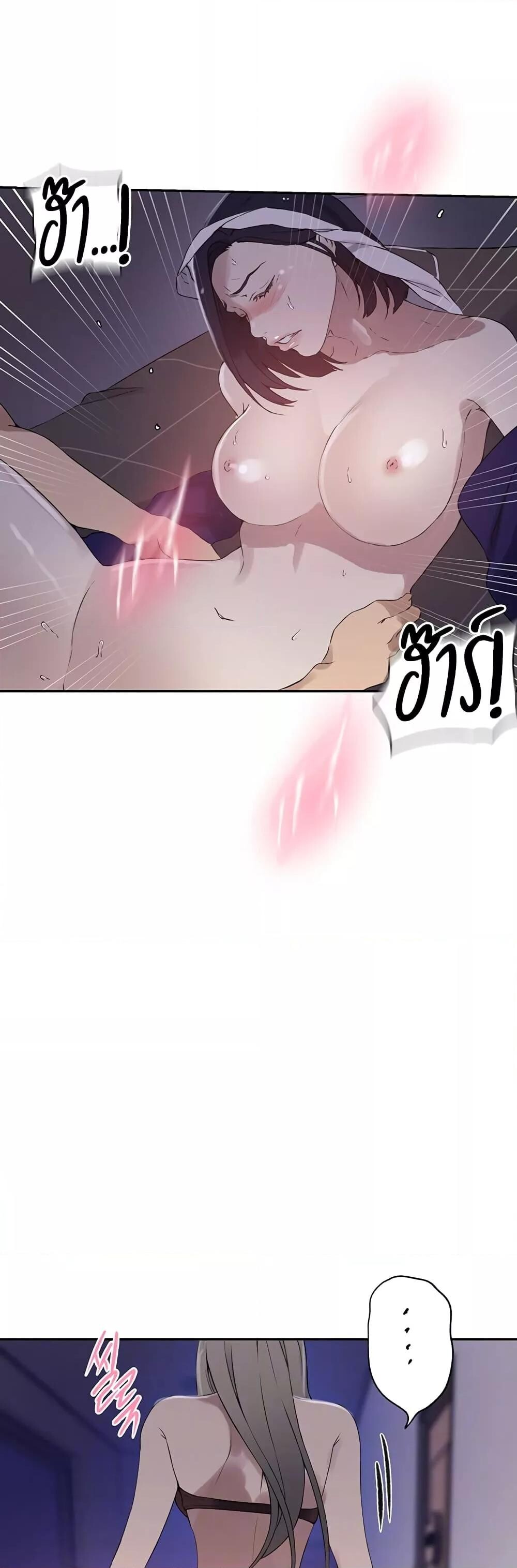 อ่านมังงะ Secret Class ตอนที่ 231/10.jpg