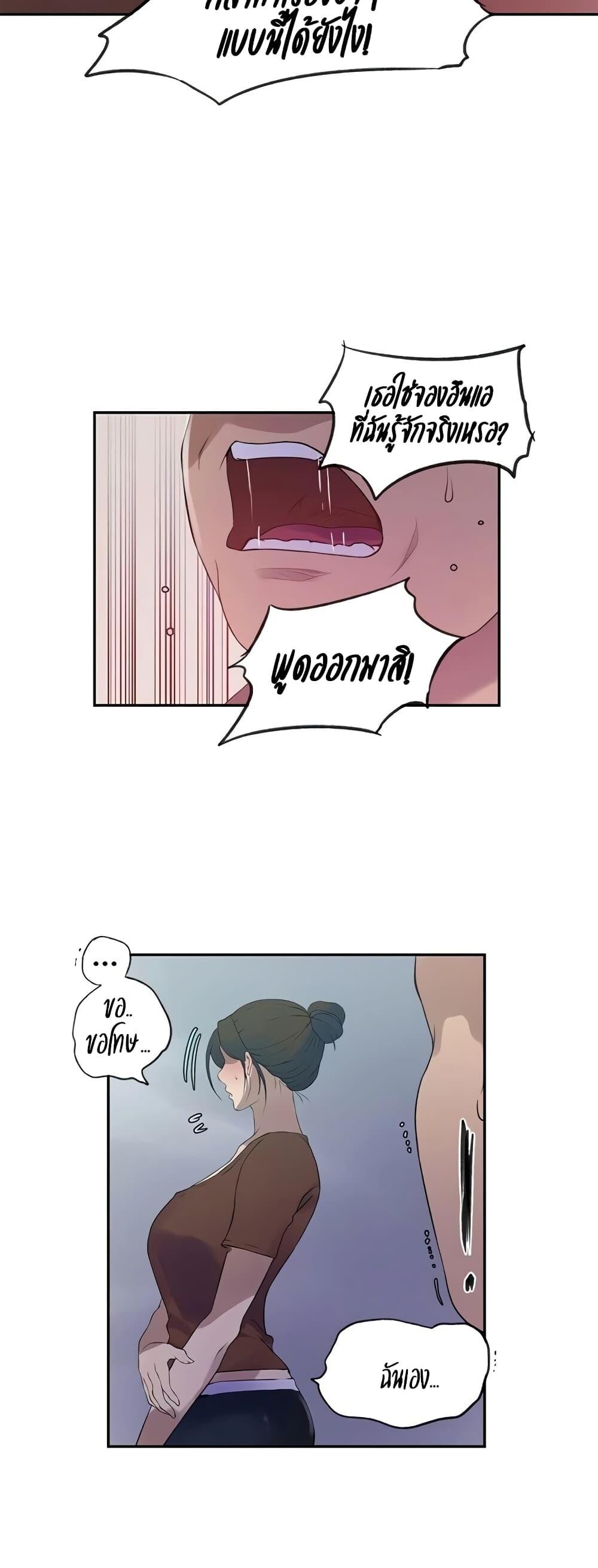 อ่านมังงะ Secret Class ตอนที่ 236/10.jpg