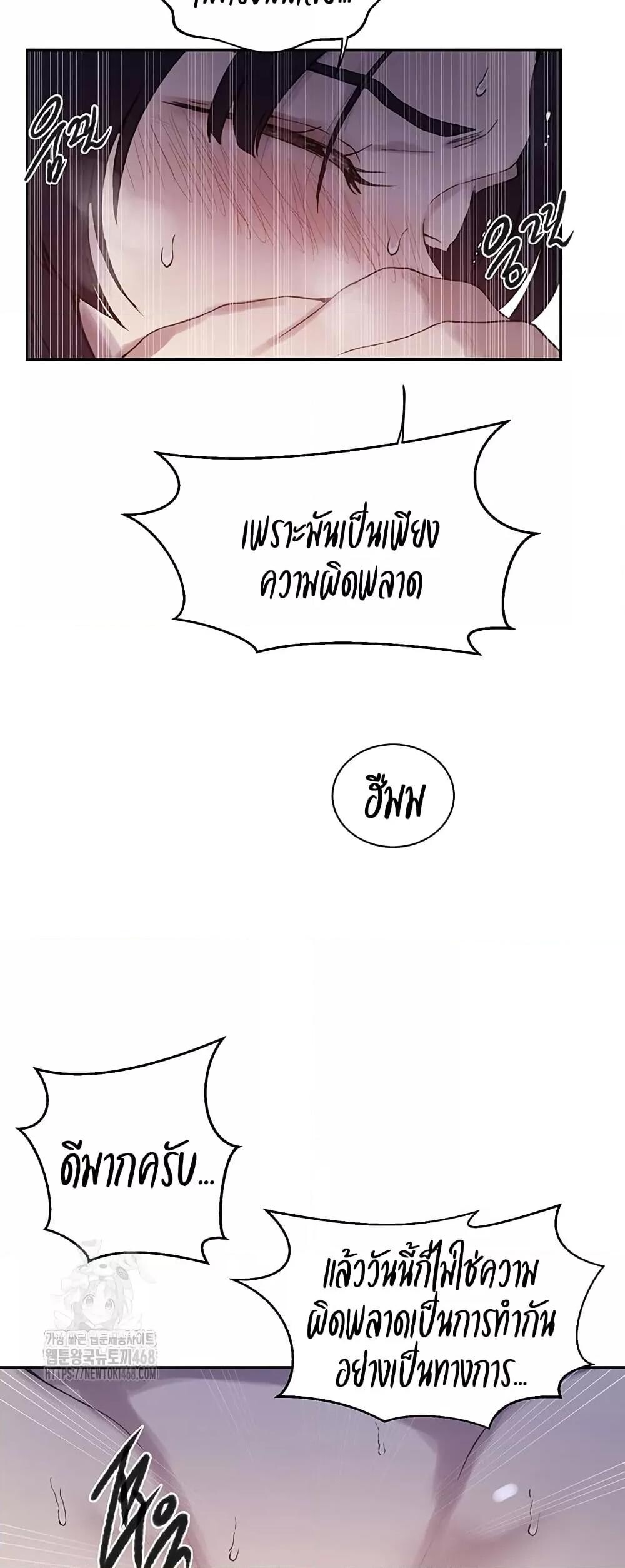 อ่านมังงะ Secret Class ตอนที่ 261/10.jpg