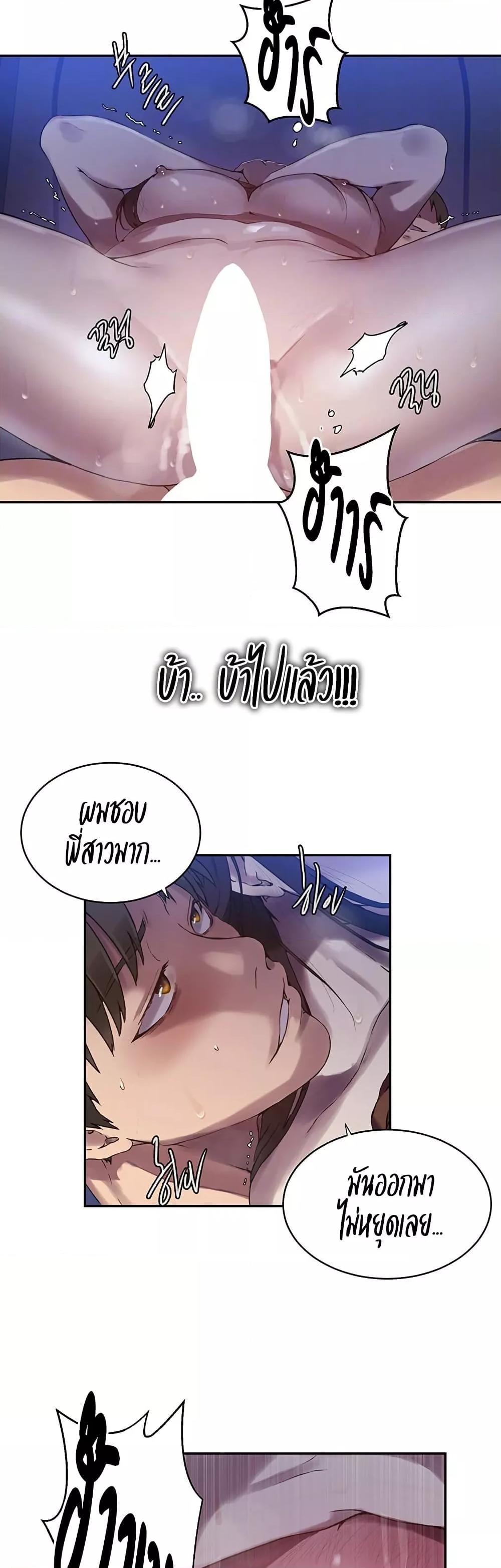อ่านมังงะ Secret Class ตอนที่ 253/10.jpg