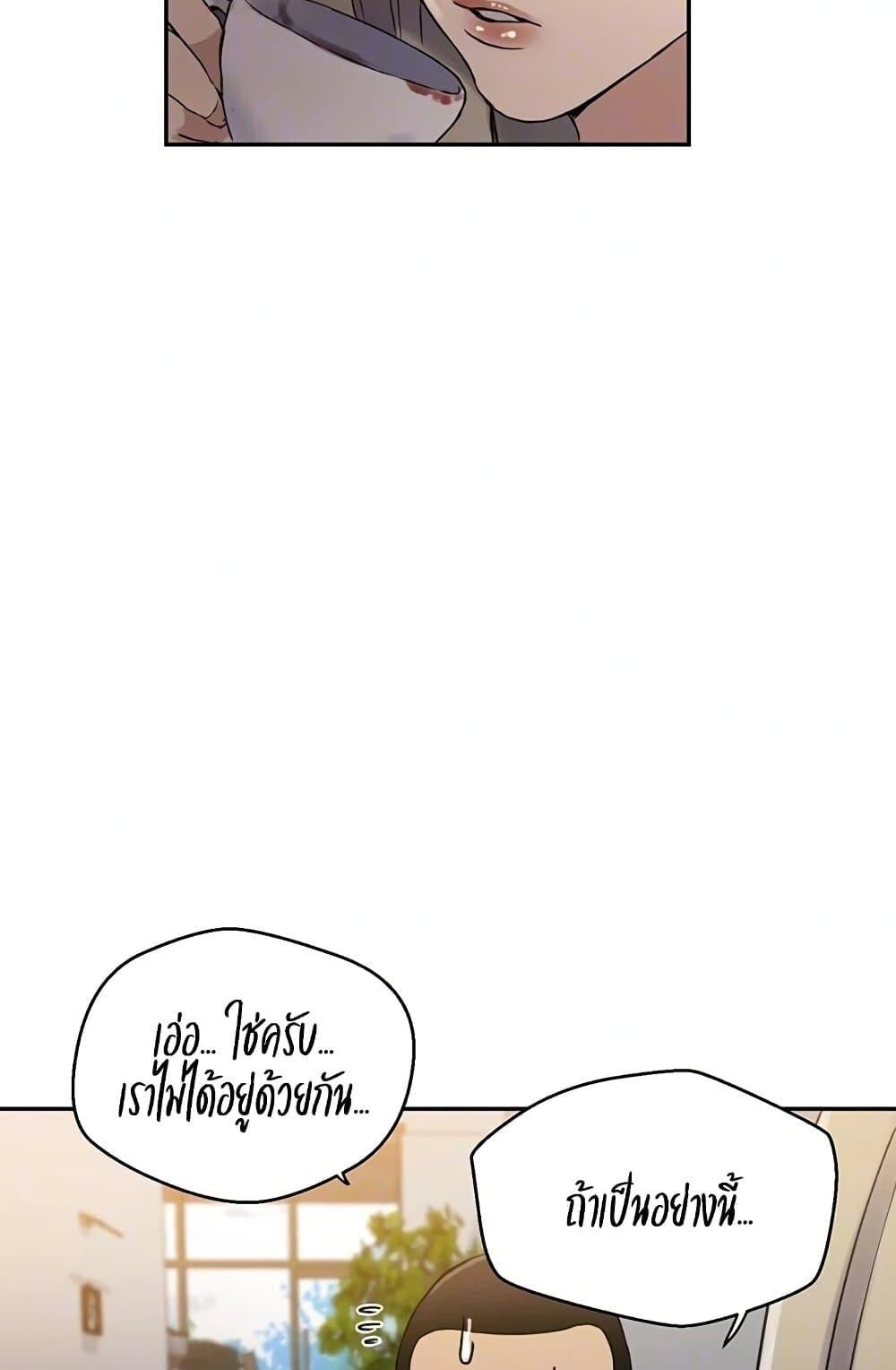 อ่านมังงะ Secret Class ตอนที่ 258/10.jpg
