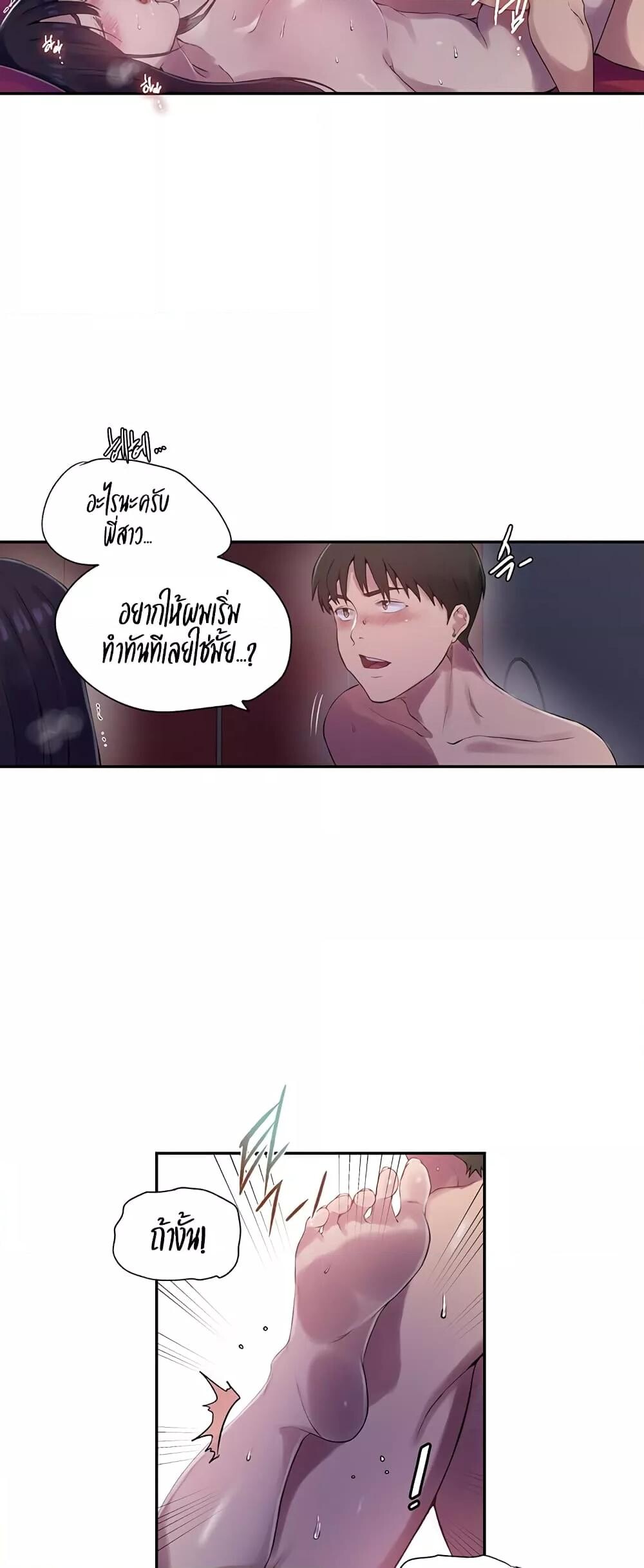 อ่านมังงะ Secret Class ตอนที่ 237/11.jpg