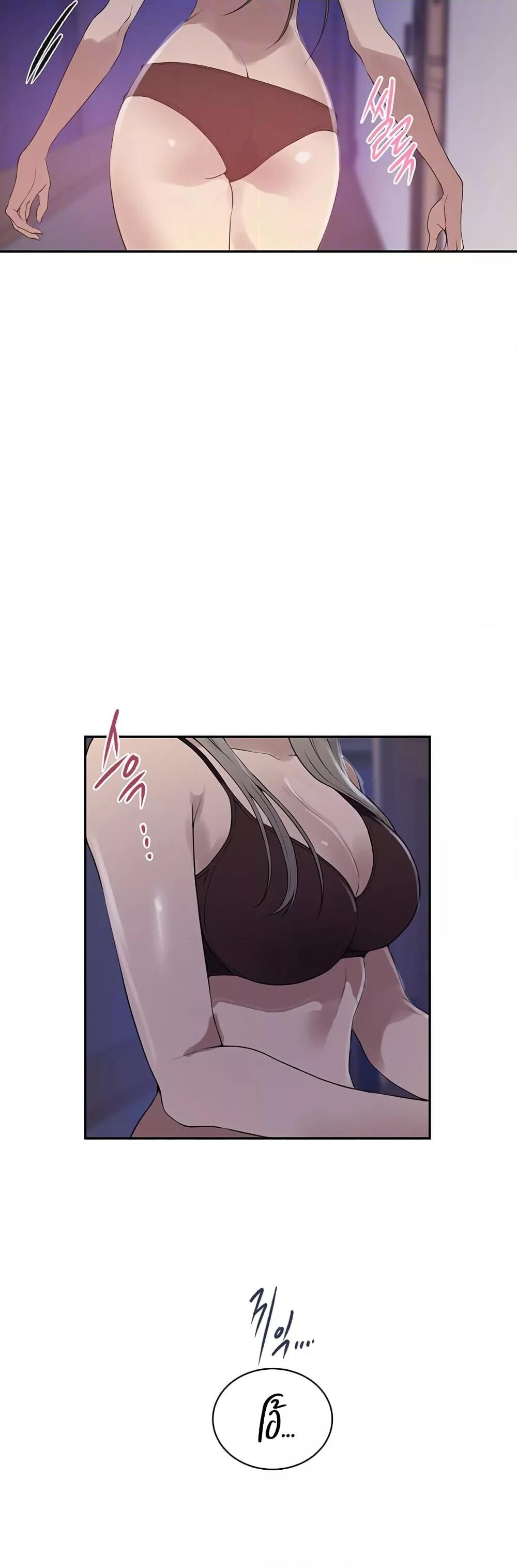 อ่านมังงะ Secret Class ตอนที่ 231/11.jpg