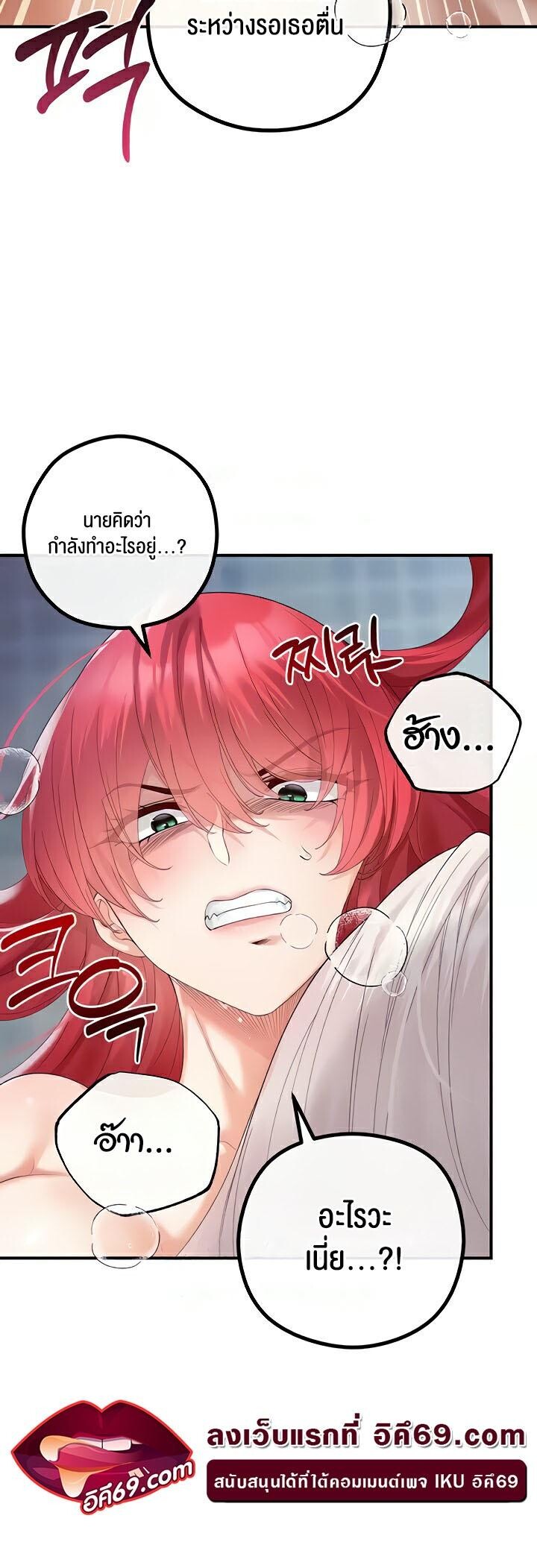อ่านมังงะ Revenge By Harem ตอนที่ 31/11.jpg