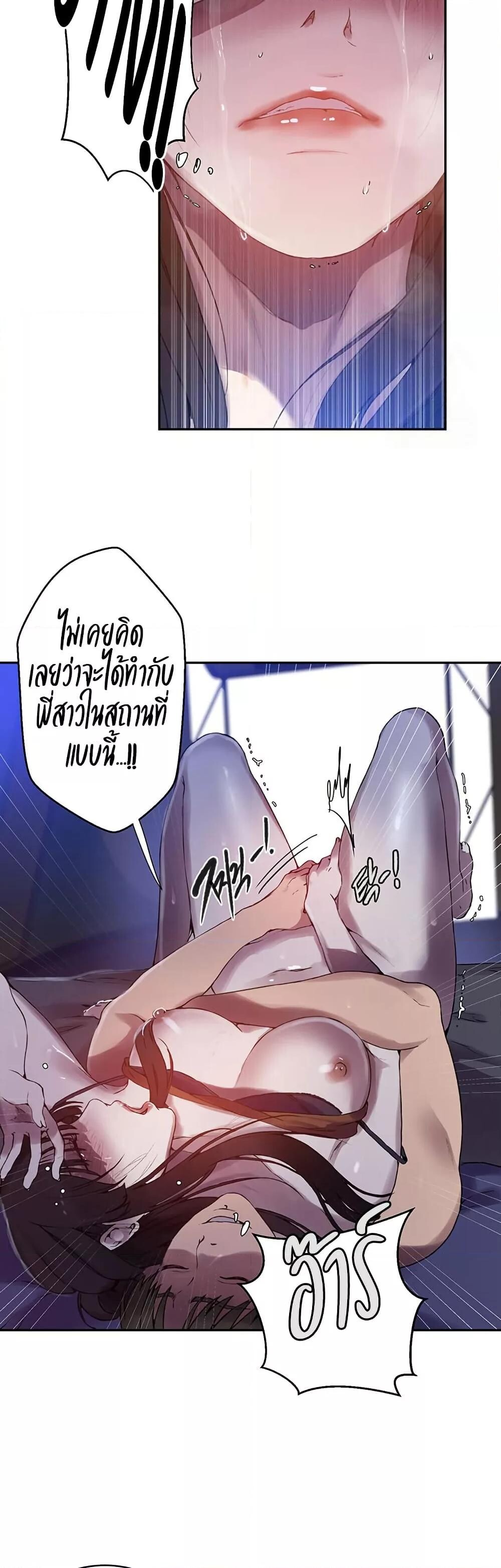 อ่านมังงะ Secret Class ตอนที่ 253/11.jpg