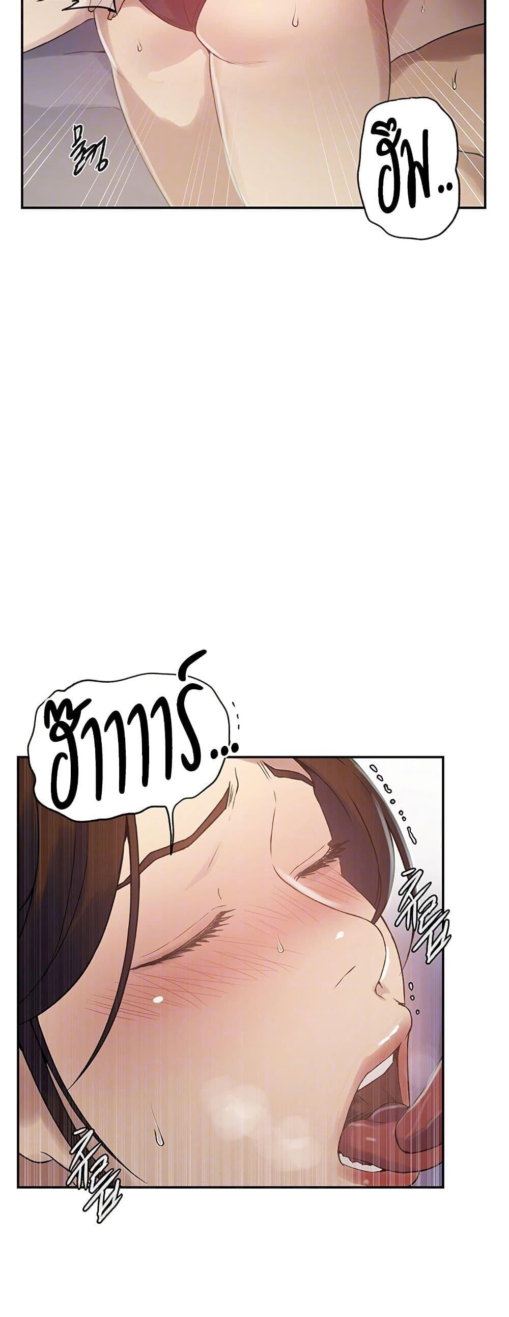 อ่านมังงะ Secret Class ตอนที่ 247/11.jpg