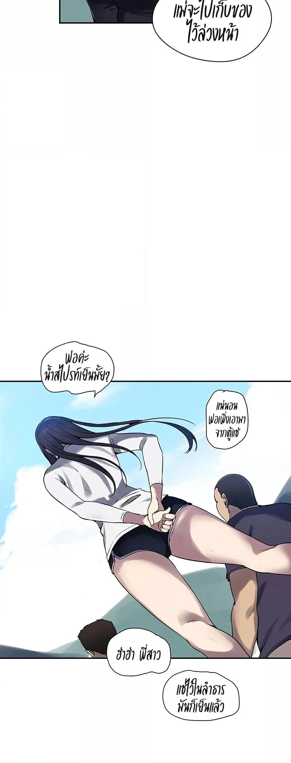 อ่านมังงะ Secret Class ตอนที่ 254/11.jpg