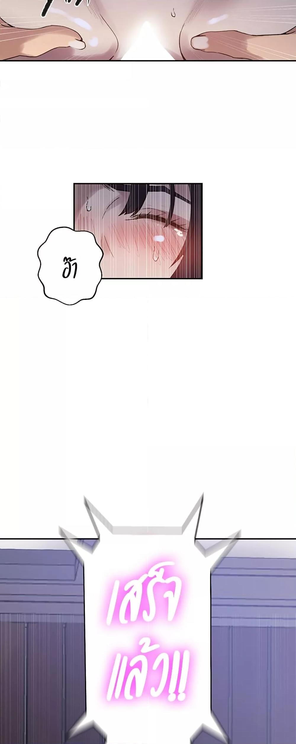 อ่านมังงะ Secret Class ตอนที่ 261/11.jpg