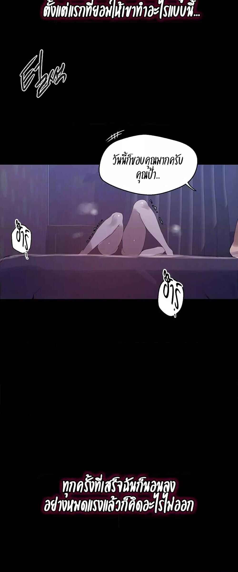 อ่านมังงะ Secret Class ตอนที่ 259/11.jpg