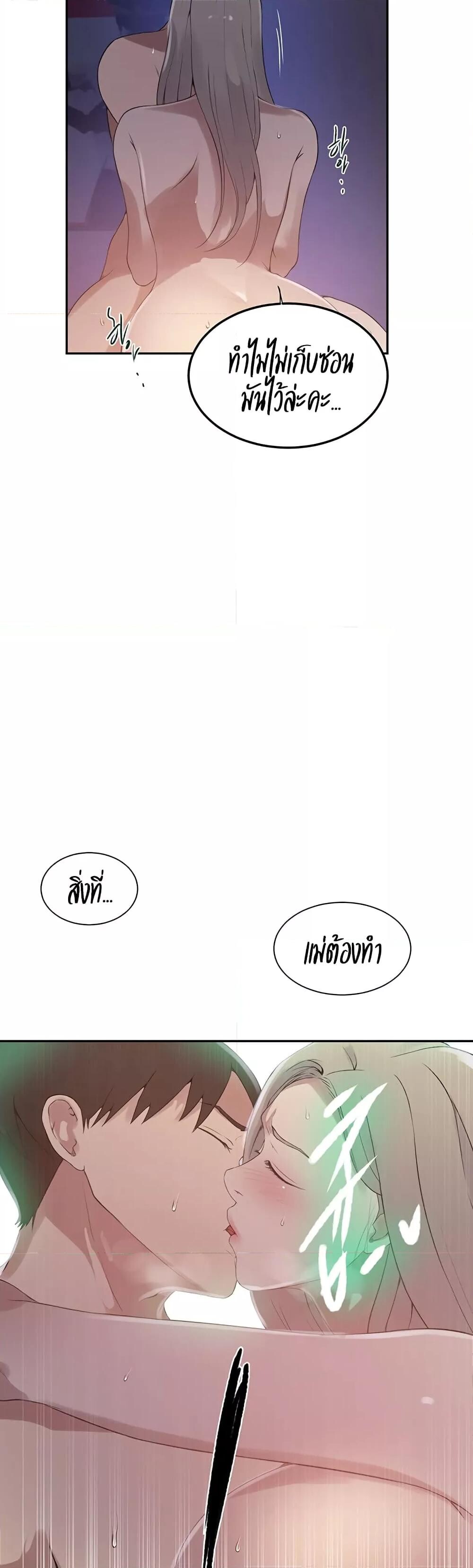อ่านมังงะ Secret Class ตอนที่ 232/11.jpg