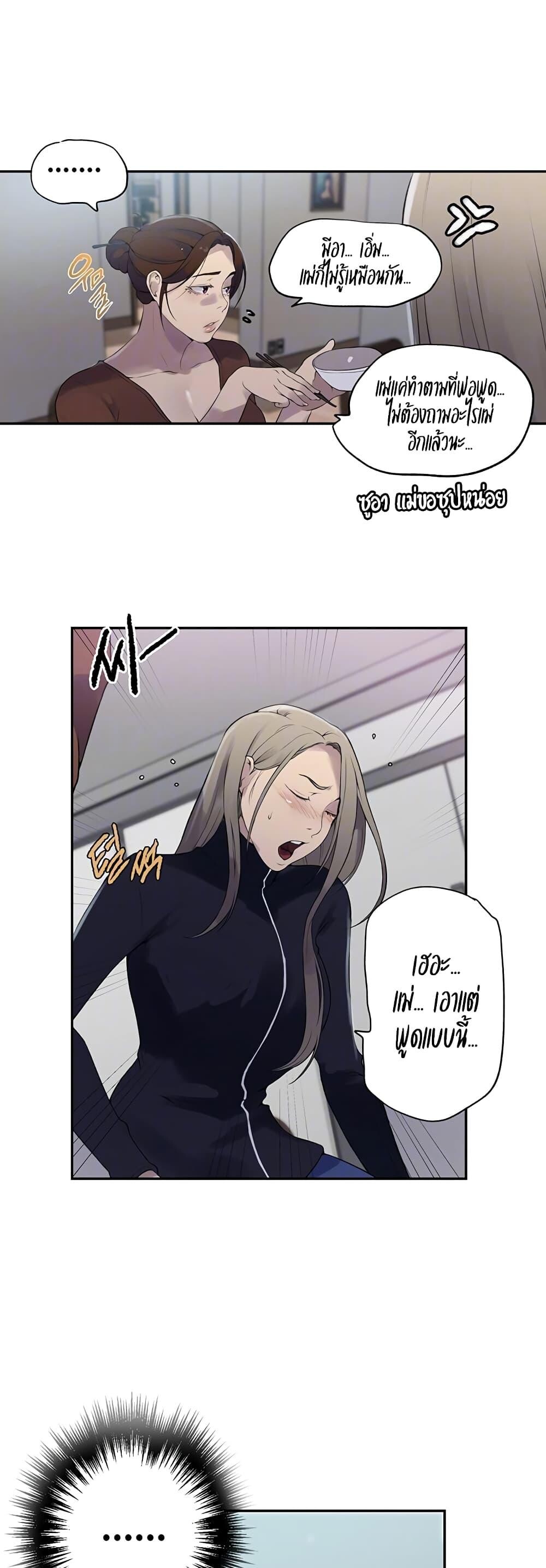อ่านมังงะ Secret Class ตอนที่ 238/11.jpg
