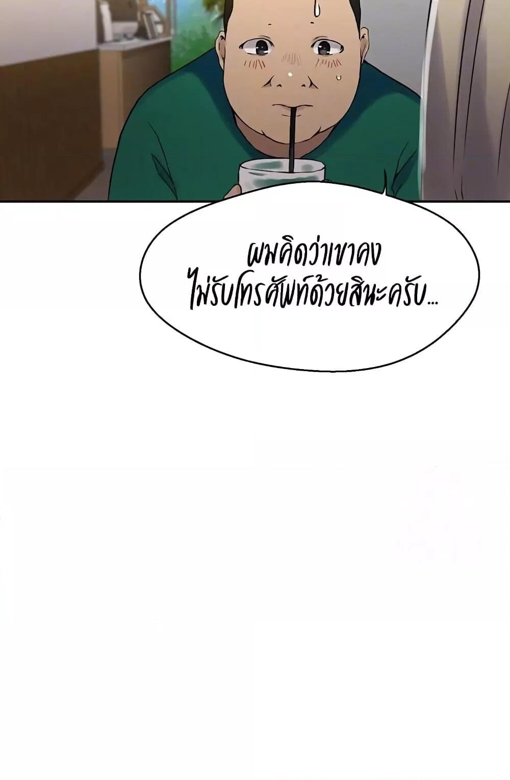 อ่านมังงะ Secret Class ตอนที่ 258/11.jpg
