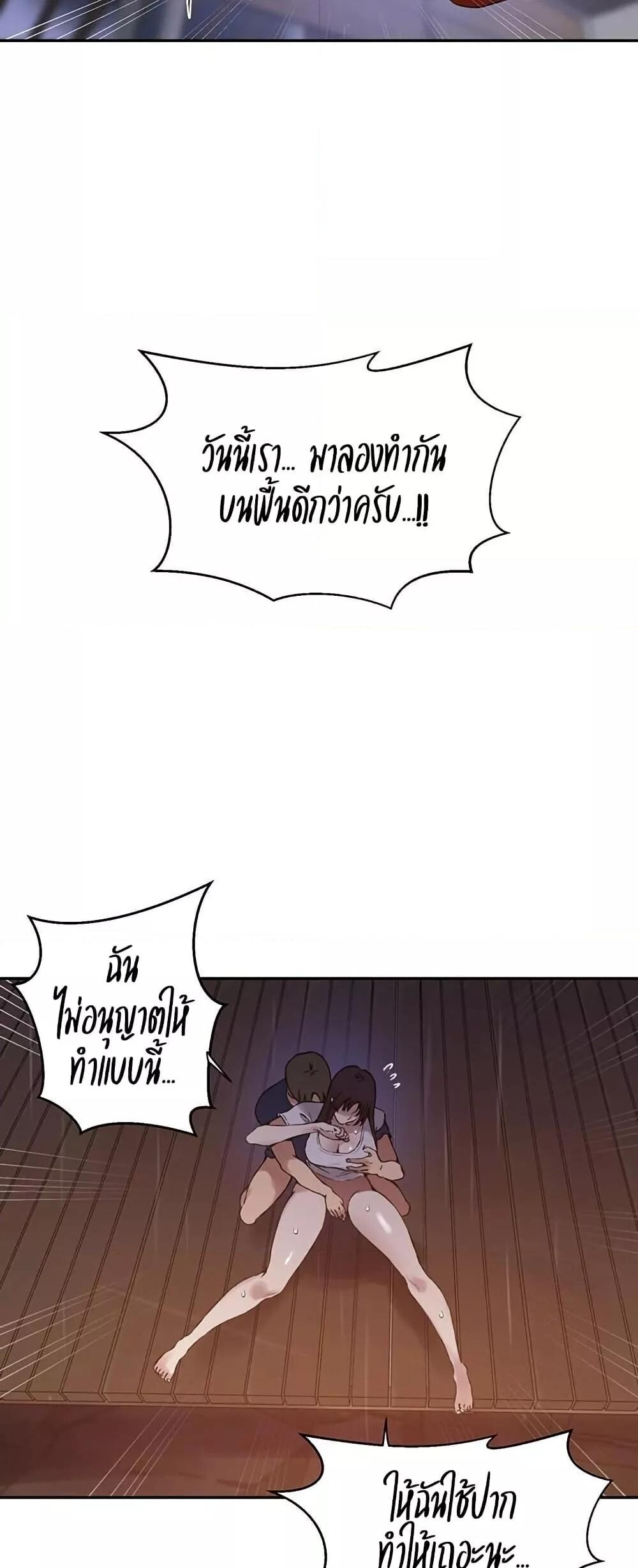อ่านมังงะ Secret Class ตอนที่ 260/11.jpg