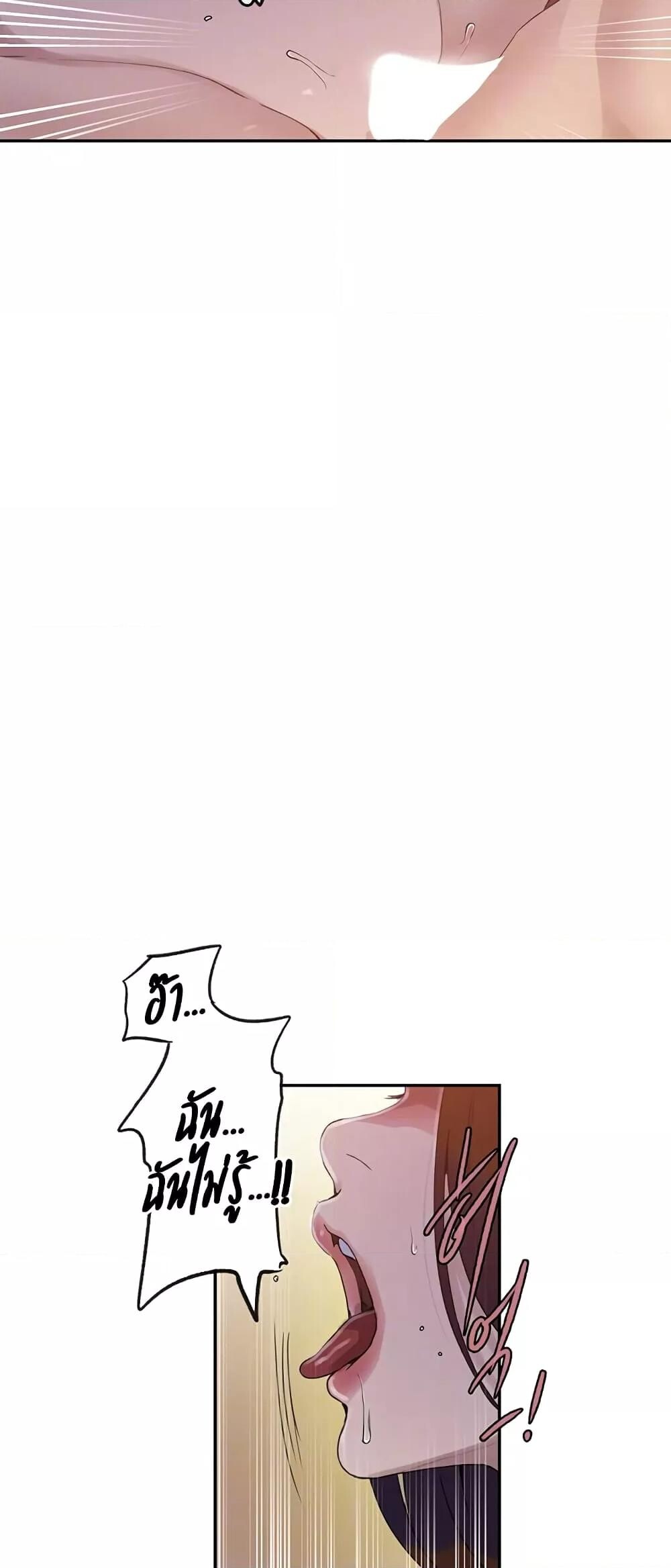 อ่านมังงะ Secret Class ตอนที่ 233/11.jpg