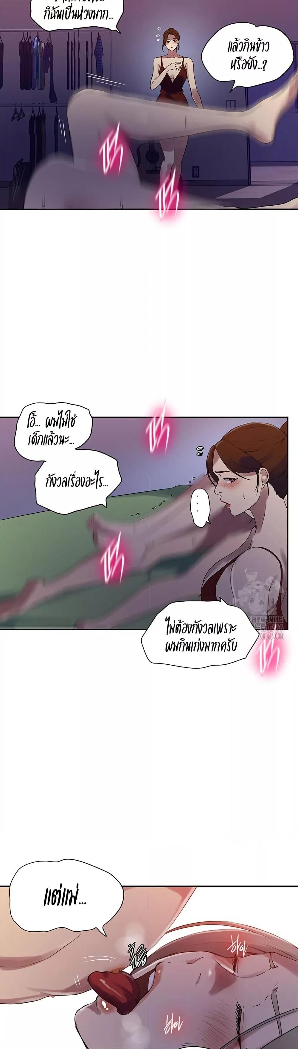 อ่านมังงะ Secret Class ตอนที่ 243/11.jpg