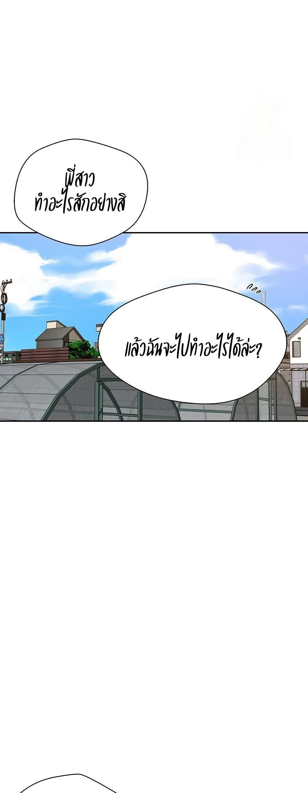 อ่านมังงะ Secret Class ตอนที่ 257/11.jpg