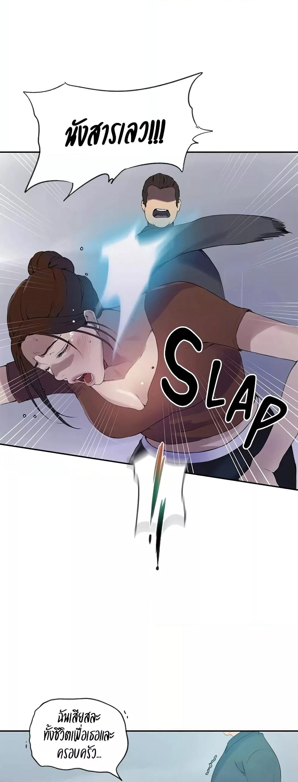 อ่านมังงะ Secret Class ตอนที่ 236/11.jpg