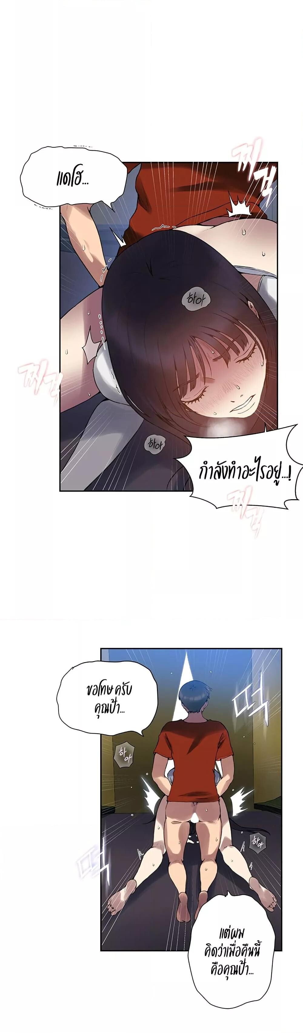 อ่านมังงะ Secret Class ตอนที่ 255/12.jpg