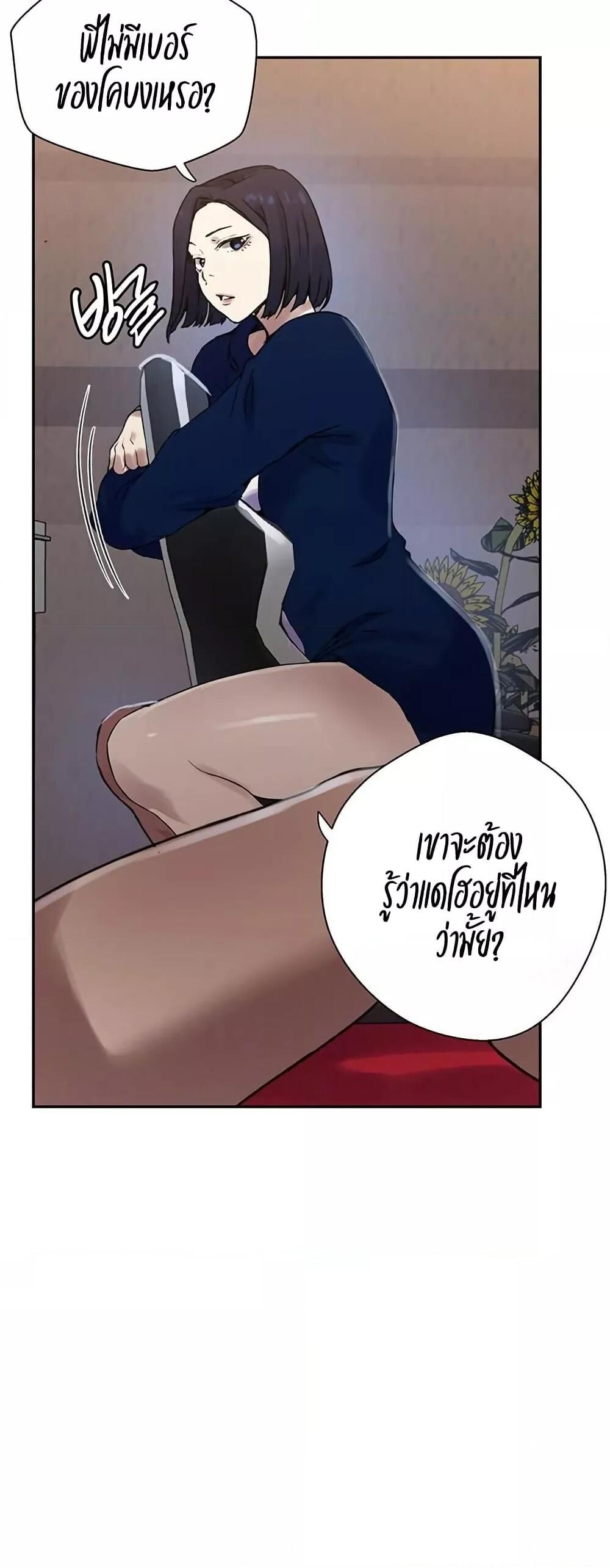 อ่านมังงะ Secret Class ตอนที่ 257/12.jpg