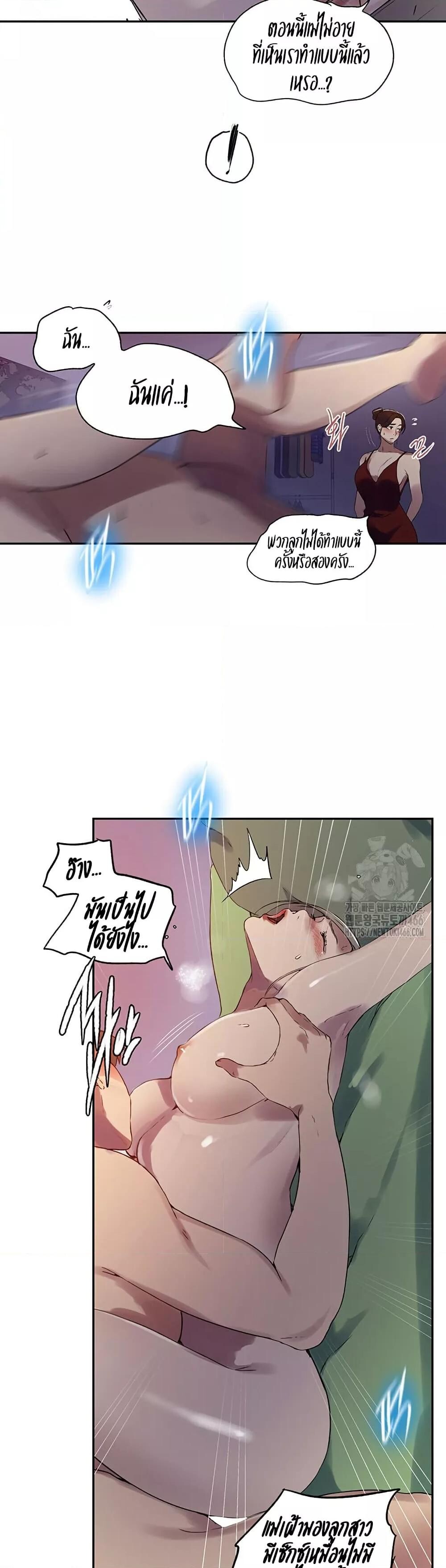 อ่านมังงะ Secret Class ตอนที่ 243/12.jpg