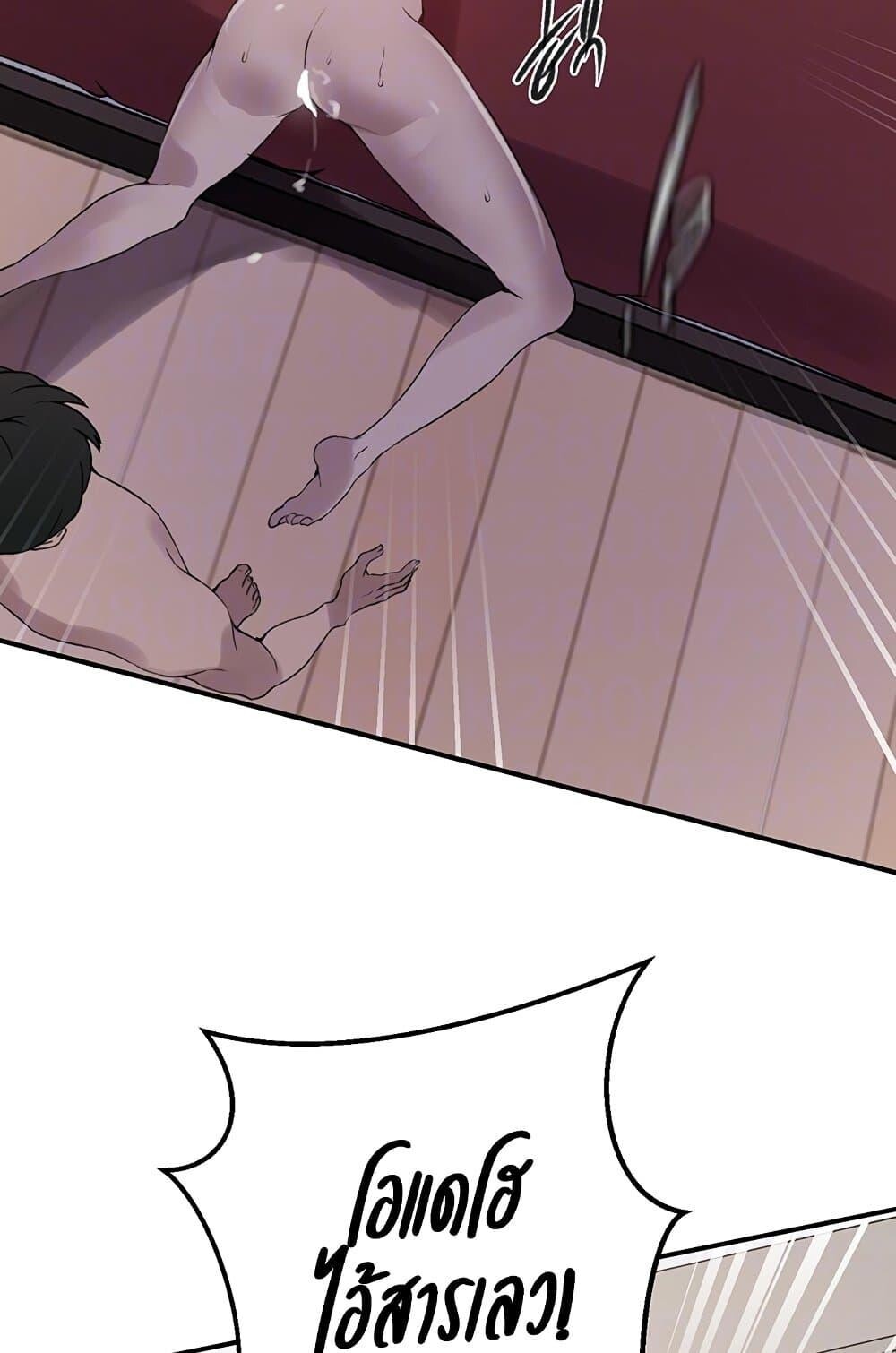 อ่านมังงะ Secret Class ตอนที่ 235/12.jpg