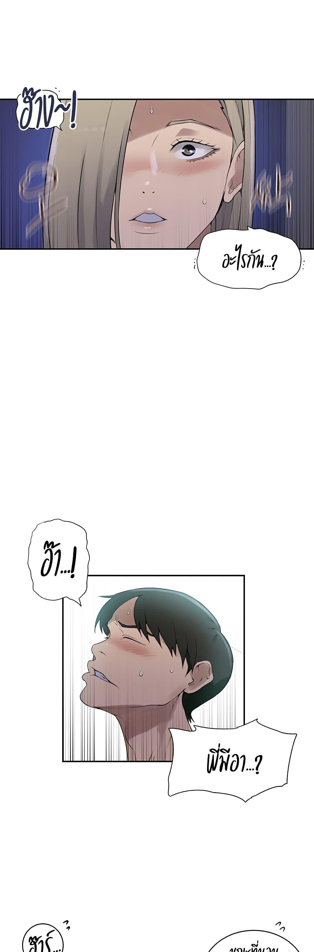 อ่านมังงะ Secret Class ตอนที่ 231/12.jpg