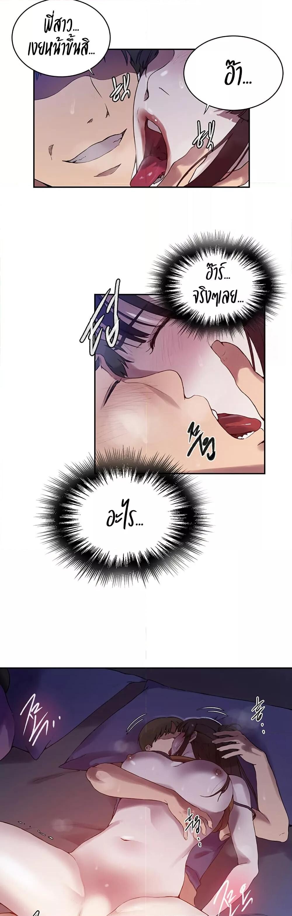อ่านมังงะ Secret Class ตอนที่ 253/12.jpg