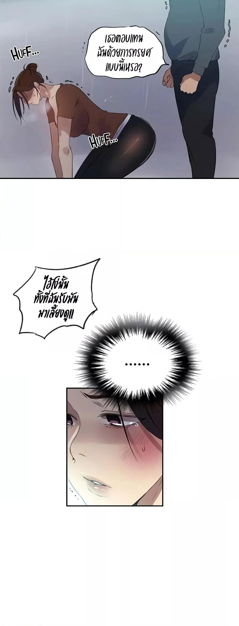 อ่านมังงะ Secret Class ตอนที่ 236/12.jpg