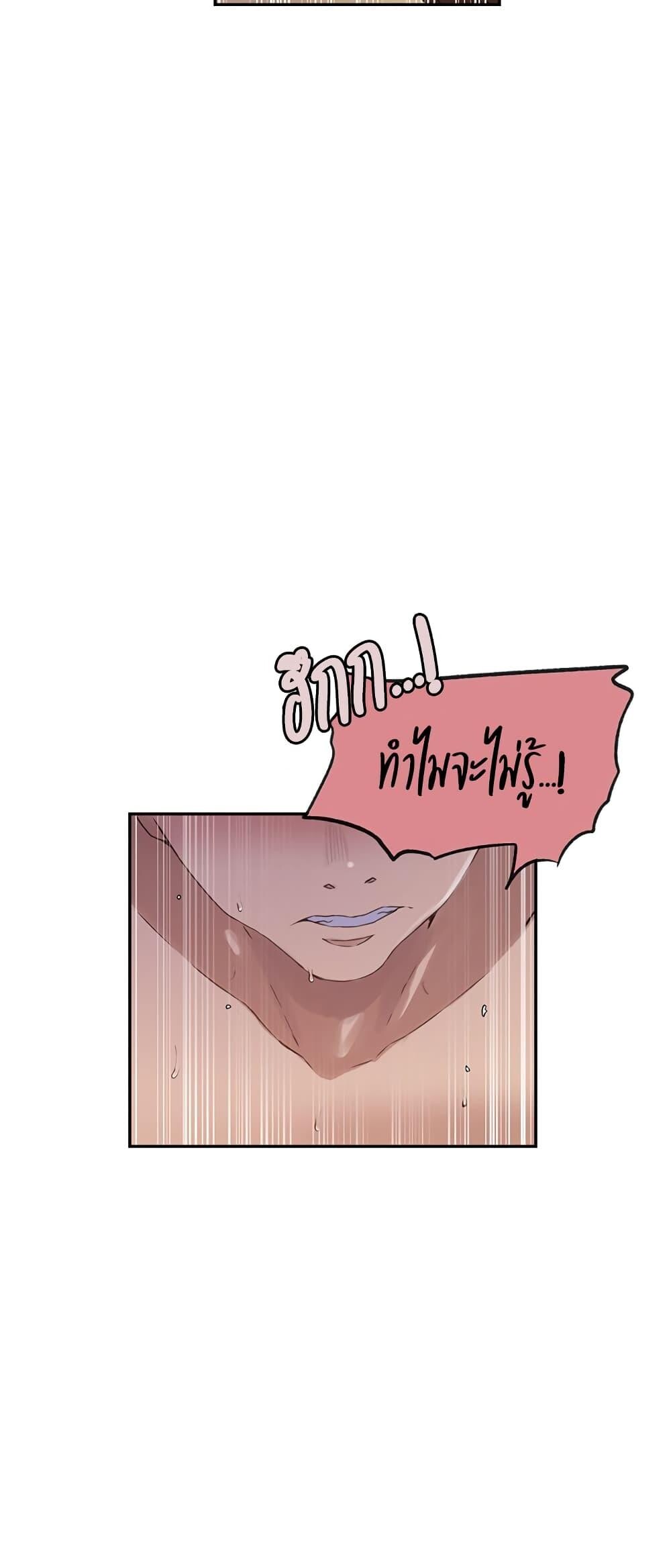 อ่านมังงะ Secret Class ตอนที่ 233/12.jpg