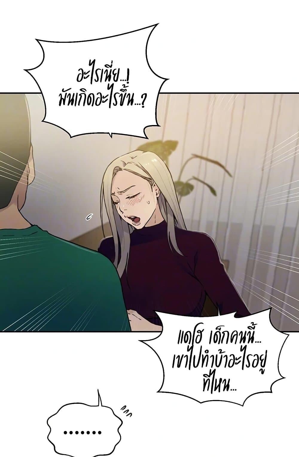 อ่านมังงะ Secret Class ตอนที่ 258/12.jpg