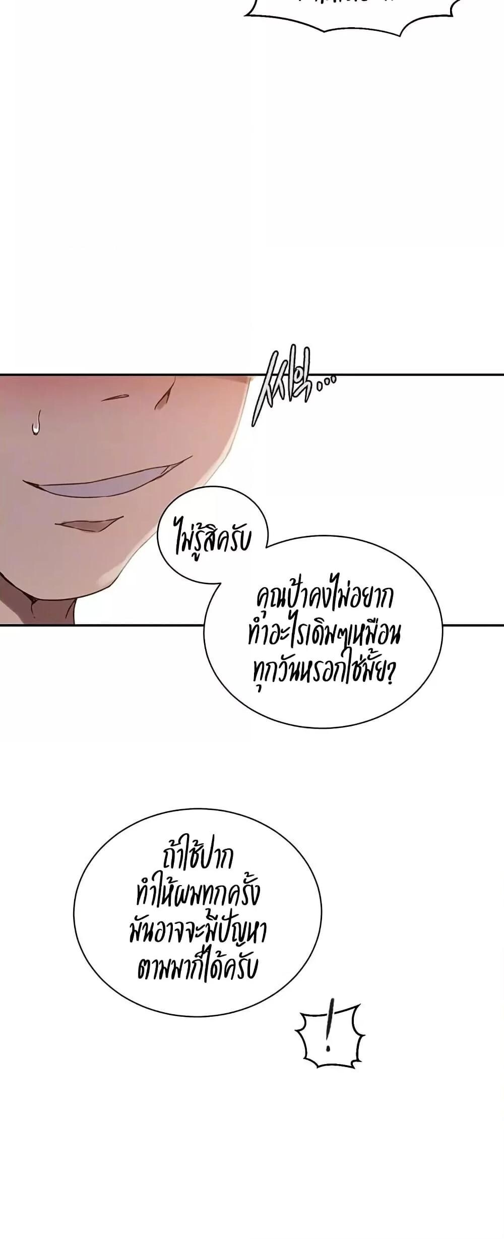 อ่านมังงะ Secret Class ตอนที่ 260/12.jpg