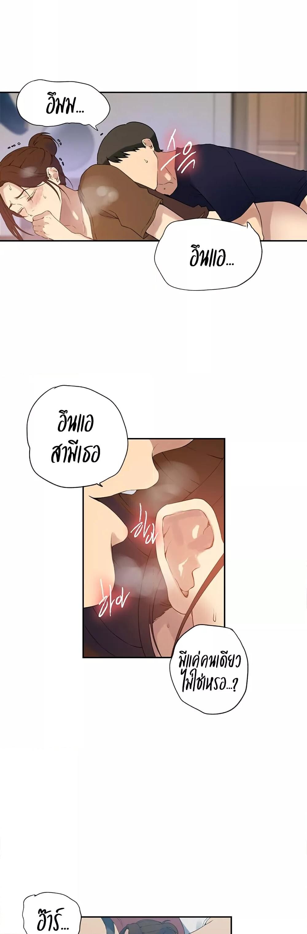 อ่านมังงะ Secret Class ตอนที่ 234/12.jpg