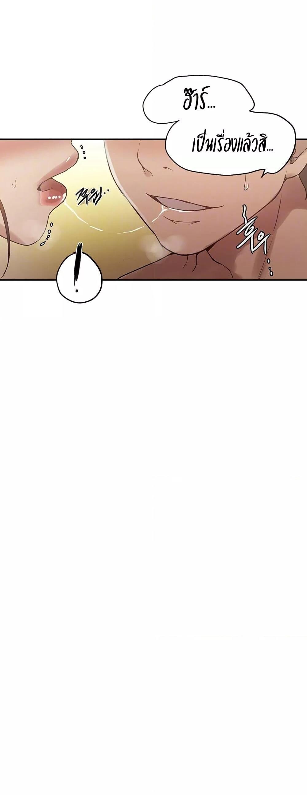 อ่านมังงะ Secret Class ตอนที่ 247/12.jpg