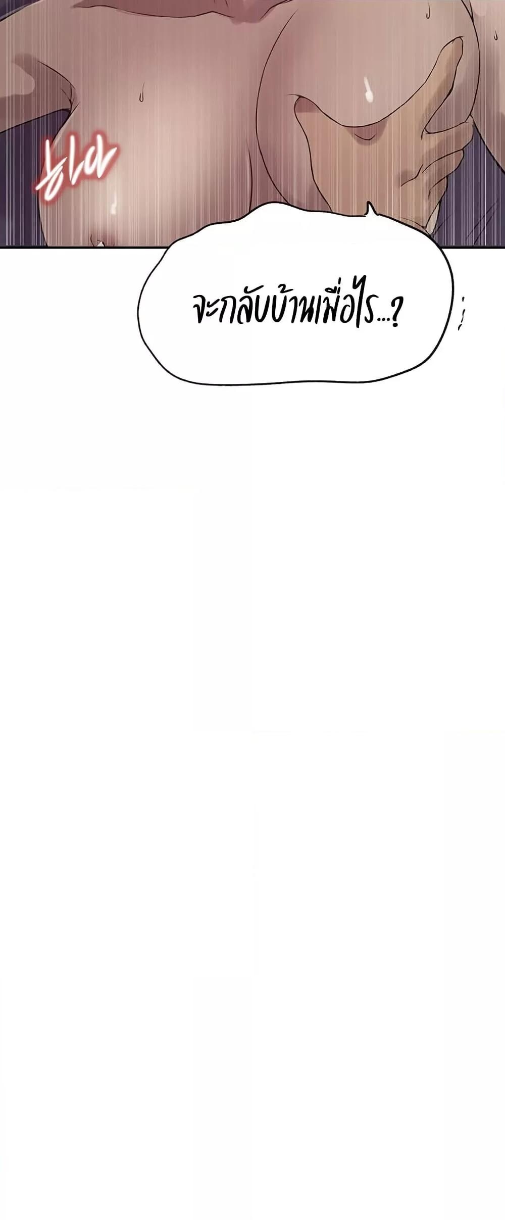 อ่านมังงะ Secret Class ตอนที่ 249/13.jpg