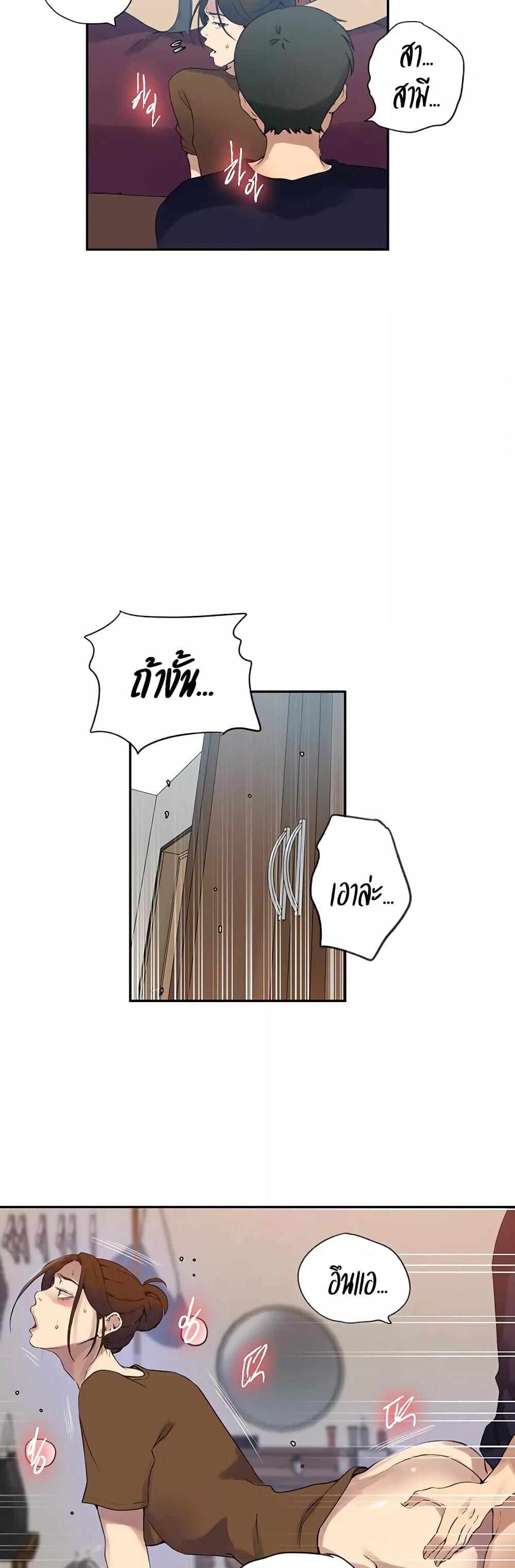 อ่านมังงะ Secret Class ตอนที่ 234/13.jpg