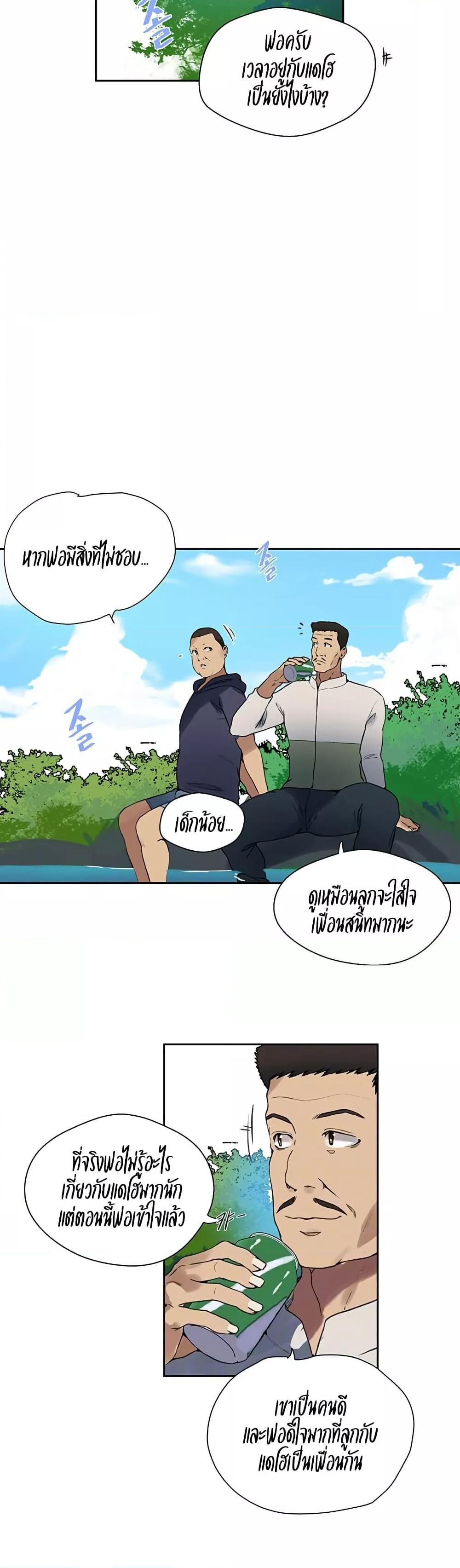อ่านมังงะ Secret Class ตอนที่ 255/1.jpg