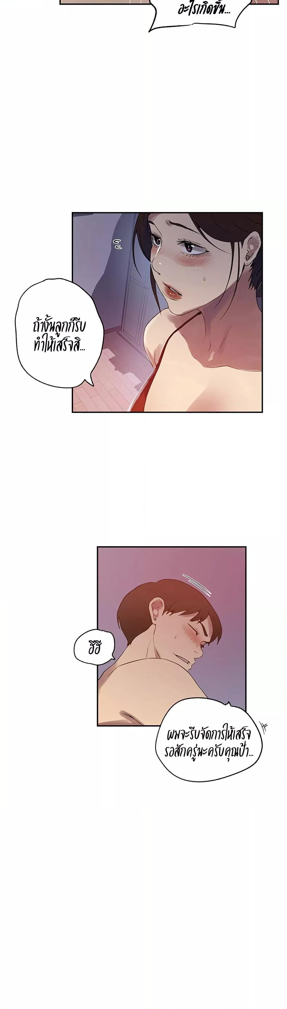 อ่านมังงะ Secret Class ตอนที่ 243/13.jpg