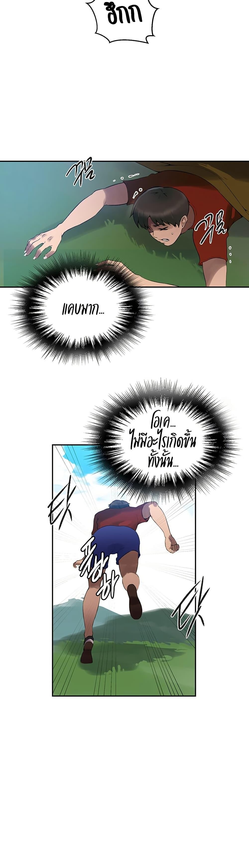 อ่านมังงะ Secret Class ตอนที่ 256/13.jpg