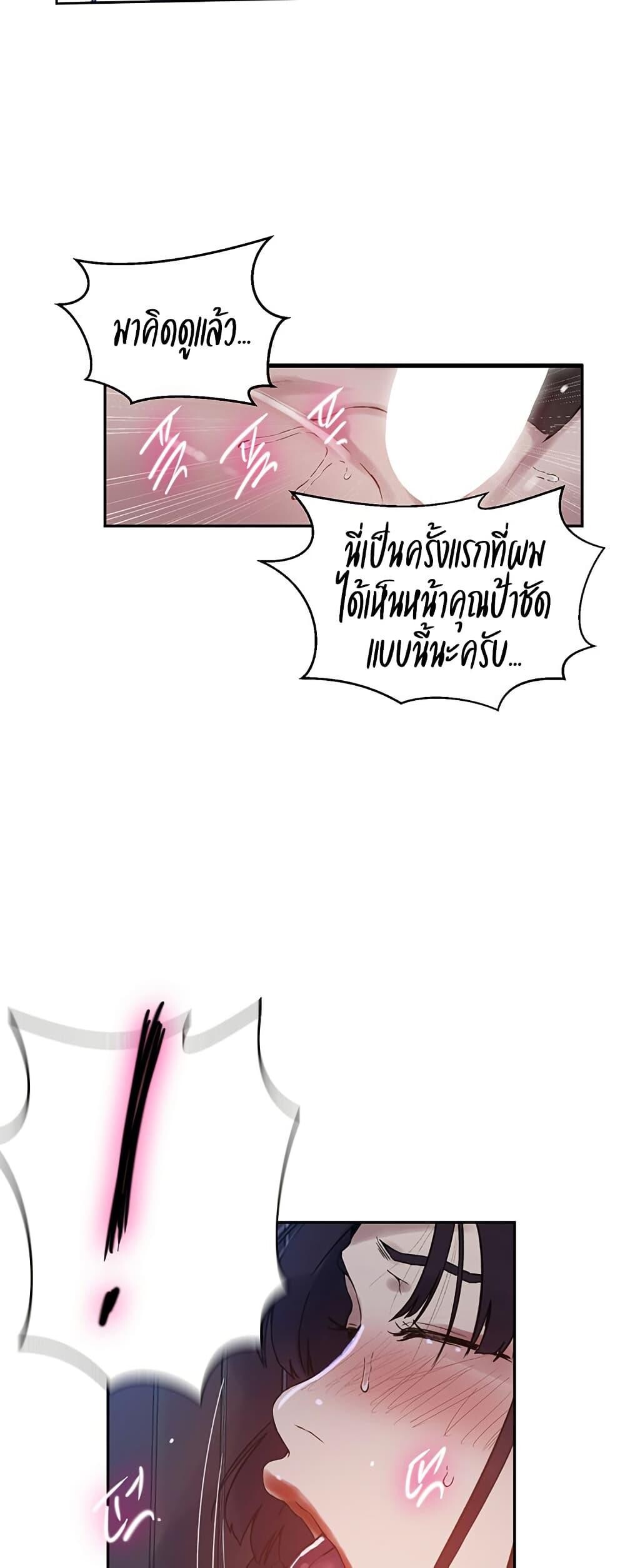 อ่านมังงะ Secret Class ตอนที่ 261/13.jpg