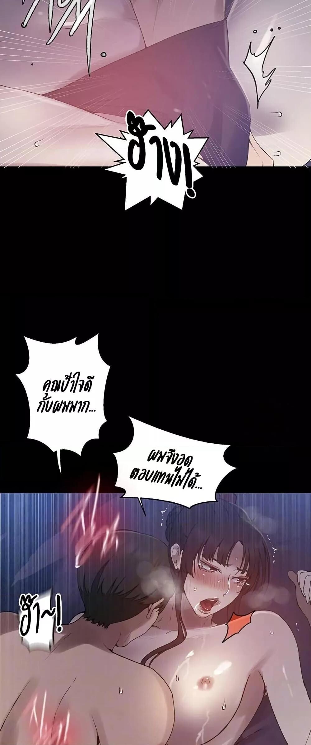 อ่านมังงะ Secret Class ตอนที่ 259/13.jpg